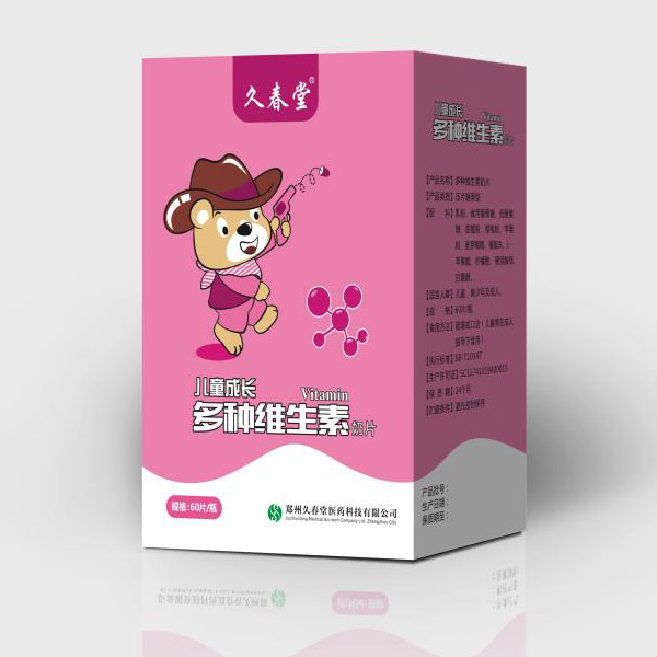  久春堂兒童成長多種維生素奶片