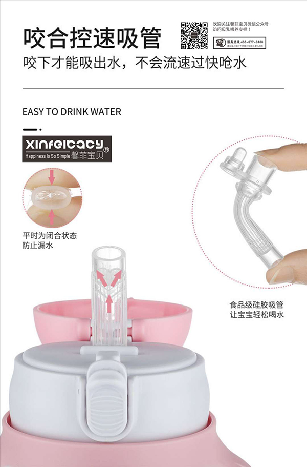  馨菲寶貝Tritan防噴防漏鴨嘴學飲杯4