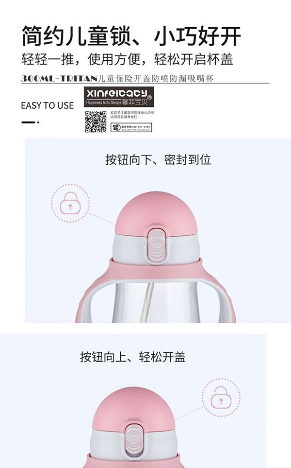  馨菲寶貝Tritan兒童保險(xiǎn)開(kāi)蓋防噴防漏吸嘴杯4