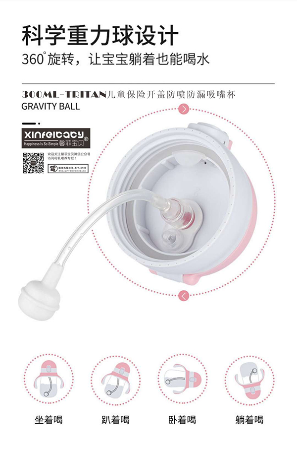  馨菲寶貝Tritan兒童保險(xiǎn)開(kāi)蓋防噴防漏吸嘴杯2