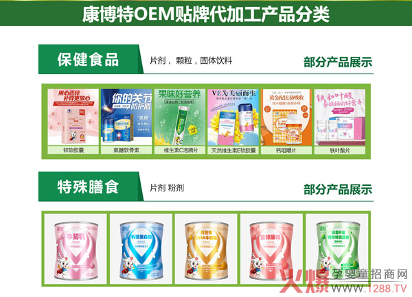 OEM貼牌產(chǎn)品.jpg