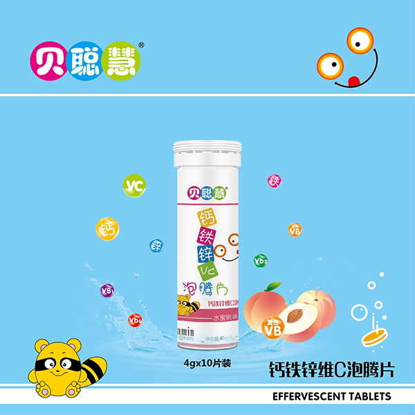 贝聪慧泡腾片 钙铁锌维C.jpg 贝聪慧泡腾片 钙铁锌维C.jpg
