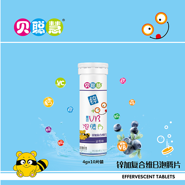 贝聪慧泡腾片 �?复合维B.jpg 贝聪慧泡腾片 �?复合维B.jpg