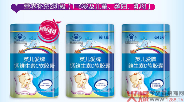 英兒愛(ài)牌藍帽軟膠囊系.jpg 英兒愛(ài)牌藍帽軟膠囊系.jpg