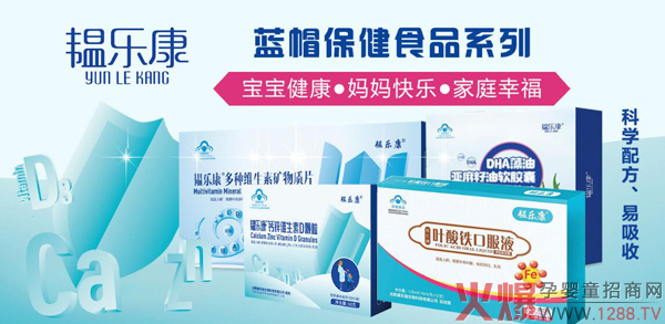 韞樂(lè )康藍帽保健品.jpg 韞樂(lè )康藍帽保健品.jpg