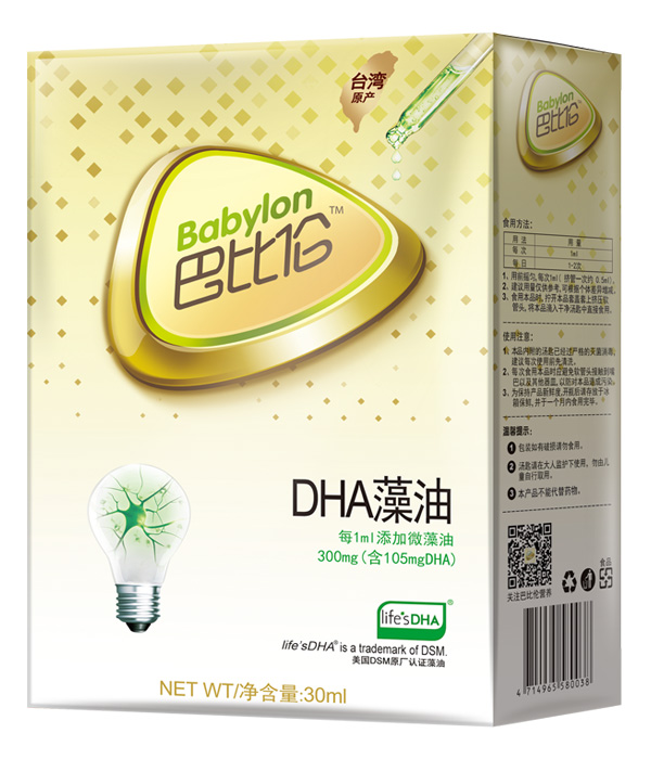 巴比伦DHA藻油