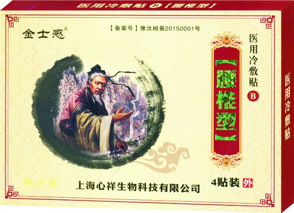  金士感醫(yī)用冷敷貼 腰椎型