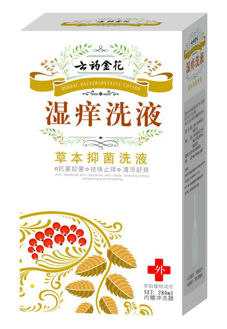  云藥金花濕癢草本抑菌洗液