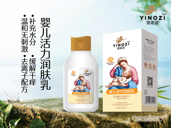 婴诺滋婴儿活力润肤乳.jpg