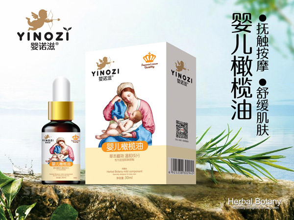 婴诺滋婴儿橄榄油.jpg