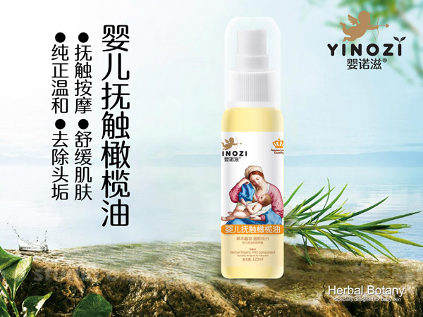 婴诺滋婴儿抚触橄榄油.jpg