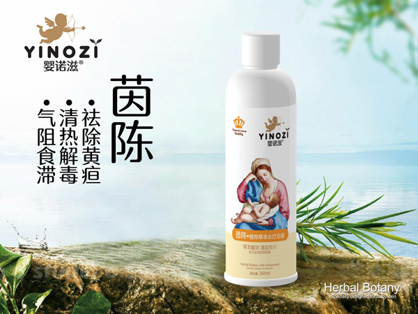 婴诺滋茵陈草本水疗浴液.jpg