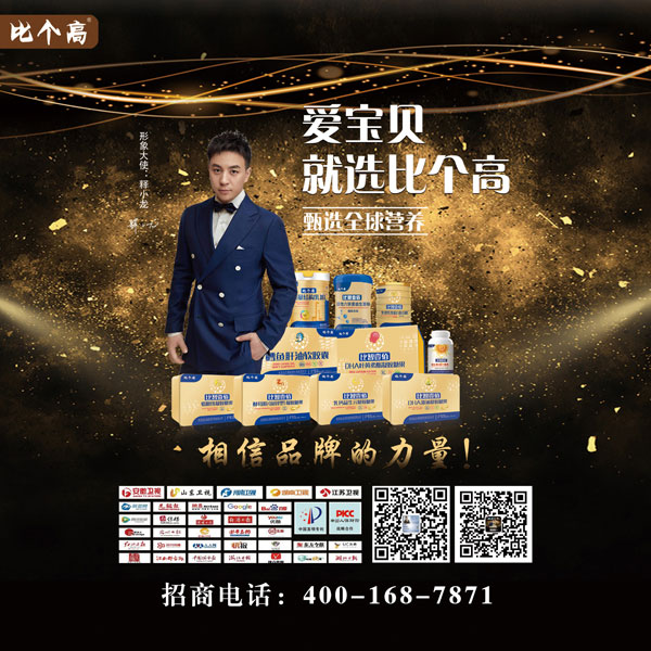 比个高比智壹佰新品系列.jpg