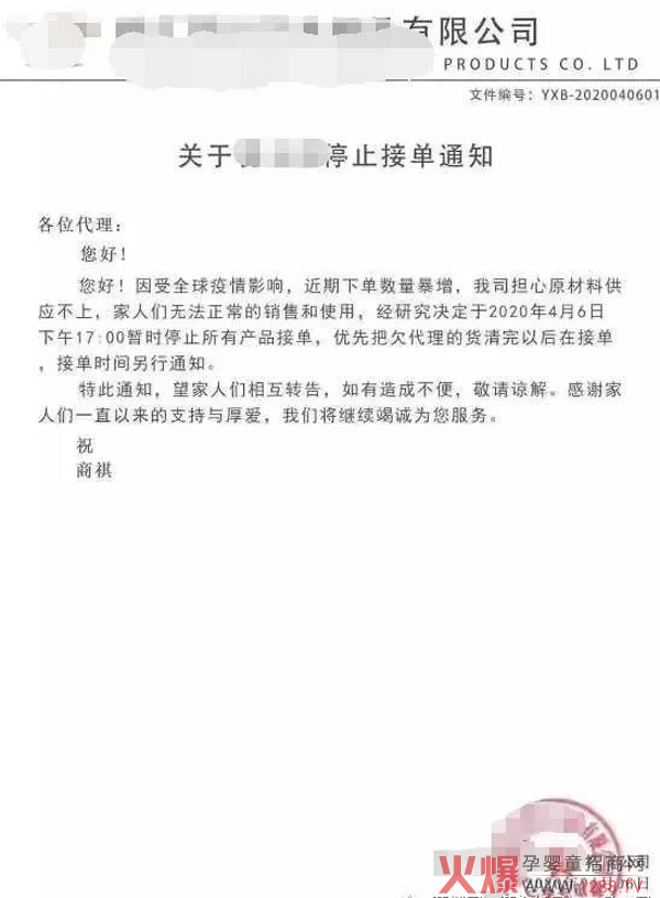 停止接单