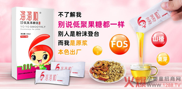 溜溜順山楂麥芽低聚果糖漿.jpg 溜溜順山楂麥芽低聚果糖漿.jpg