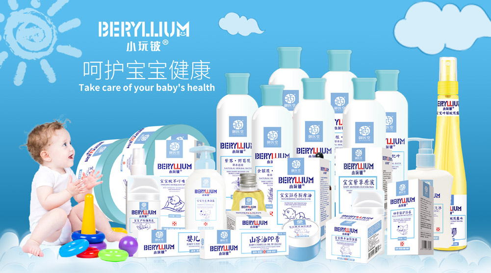 小玩鈹嬰童洗護.jpg