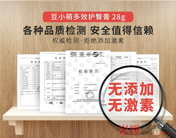 豆小萌嬰幼兒多效護臀?8g.jpg 豆小萌嬰幼兒多效護臀?8g.jpg