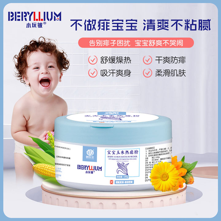 小玩鈹寶寶玉米熱痱粉