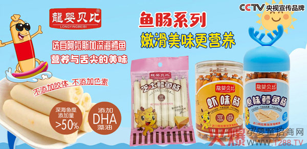 龍嬰貝比魚腸.jpg 龍嬰貝比魚腸.jpg
