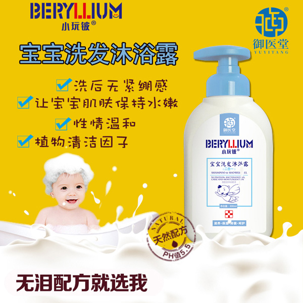  小玩鈹寶寶洗發(fā)沐浴露二合一.jpg