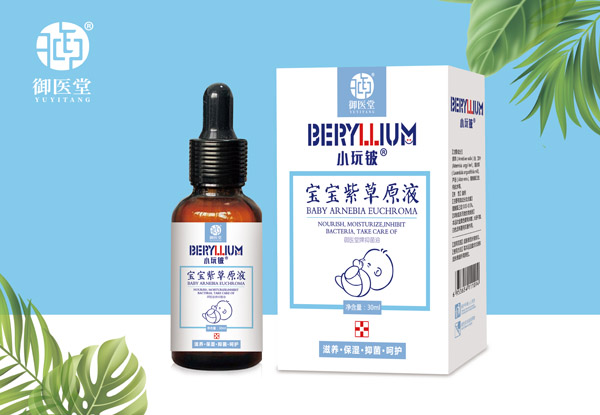  小玩鈹寶寶紫草原液