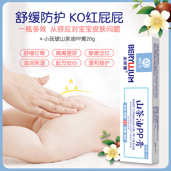  小玩鈹山茶油pp膏詳情圖