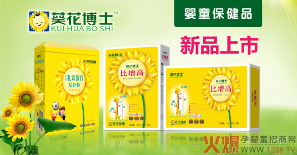 孩子春日要长高 葵花博士比增高乳矿物盐压片糖果来帮忙
