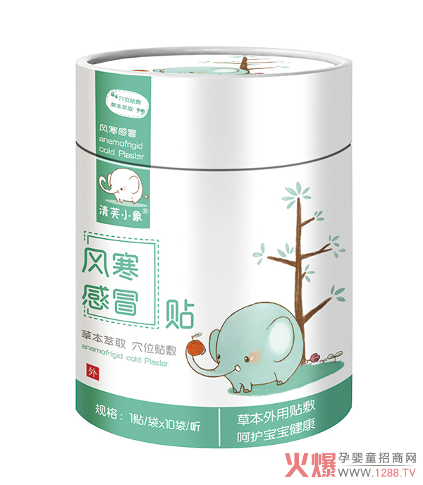 清芙小象風(fēng)寒感冒.jpg 清芙小象風(fēng)寒感冒.jpg