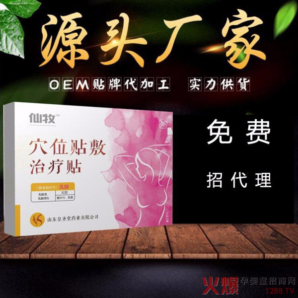 仙牧乳腺.jpg 仙牧乳腺.jpg