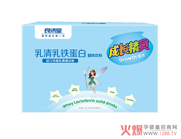 成长精灵乳清乳铁蛋白固体饮料.jpg