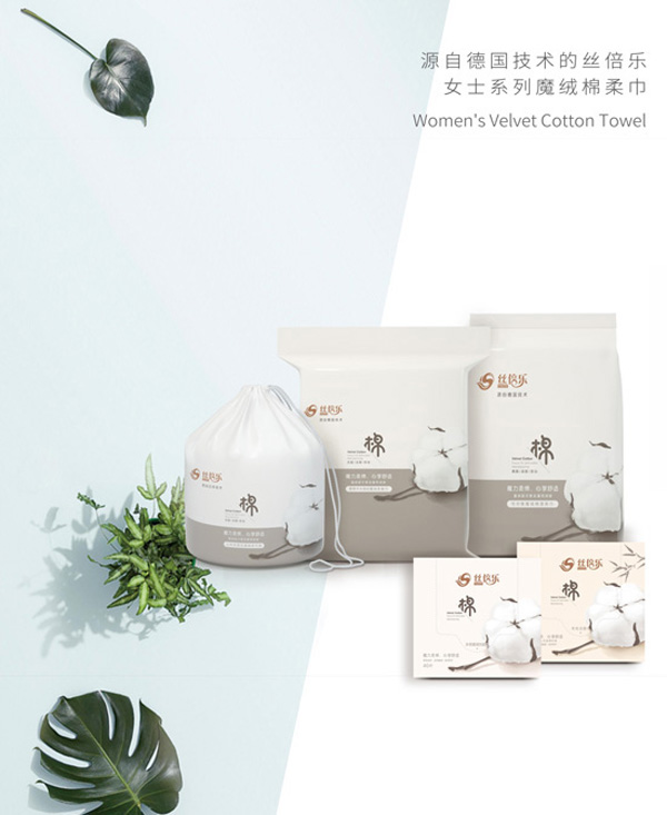 絲倍樂(lè)女士系列魔絨棉柔巾.jpg