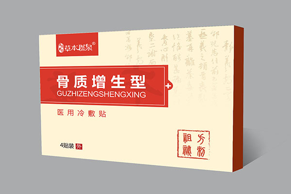 骨質(zhì)增生型醫用冷敷貼.jpg
