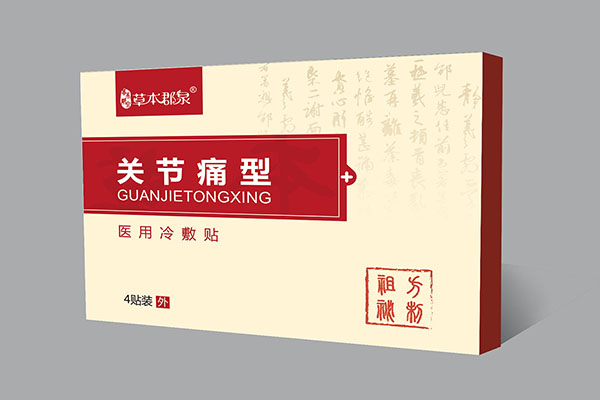 關(guān)節痛型醫用冷敷�.jpg