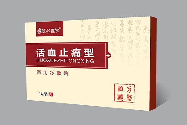 活血止痛型醫用冷敷貼.jpg