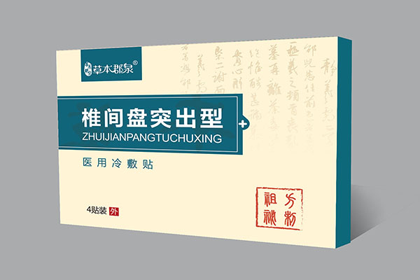 椎間盤(pán)突出型醫用冷敷�.jpg