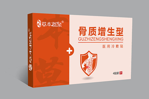 草本郡泉骨質(zhì)增生型醫用冷敷貼.jpg