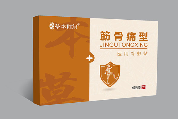 草本郡泉筋骨痛型醫用冷敷�.jpg