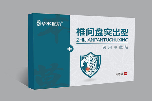 草本郡泉椎間盤(pán)突出型醫用冷敷�.jpg