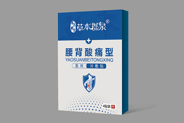 草本郡泉腰背酸痛醫(yī)用冷敷�.jpg