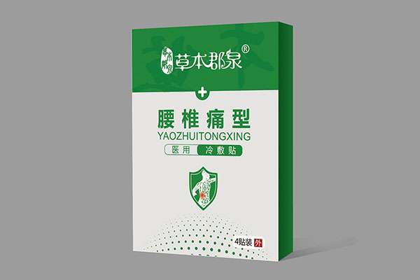 草本郡泉腰椎痛型醫(yī)用冷敷�.jpg