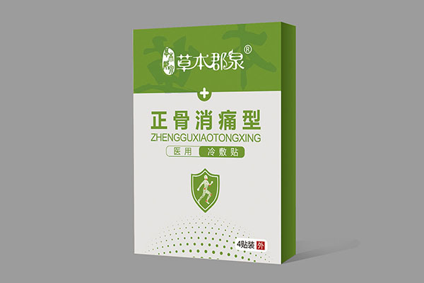 草本郡泉正骨消痛型醫(yī)用冷敷貼.jpg