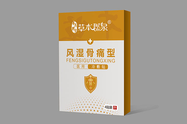  草本郡泉風濕骨痛型醫(yī)用冷敷貼