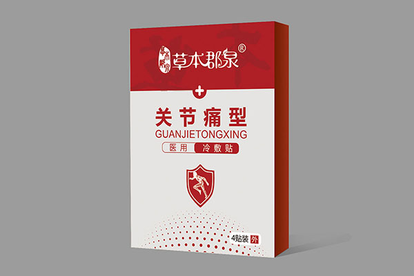  草本郡泉關節(jié)痛型醫(yī)用冷敷貼