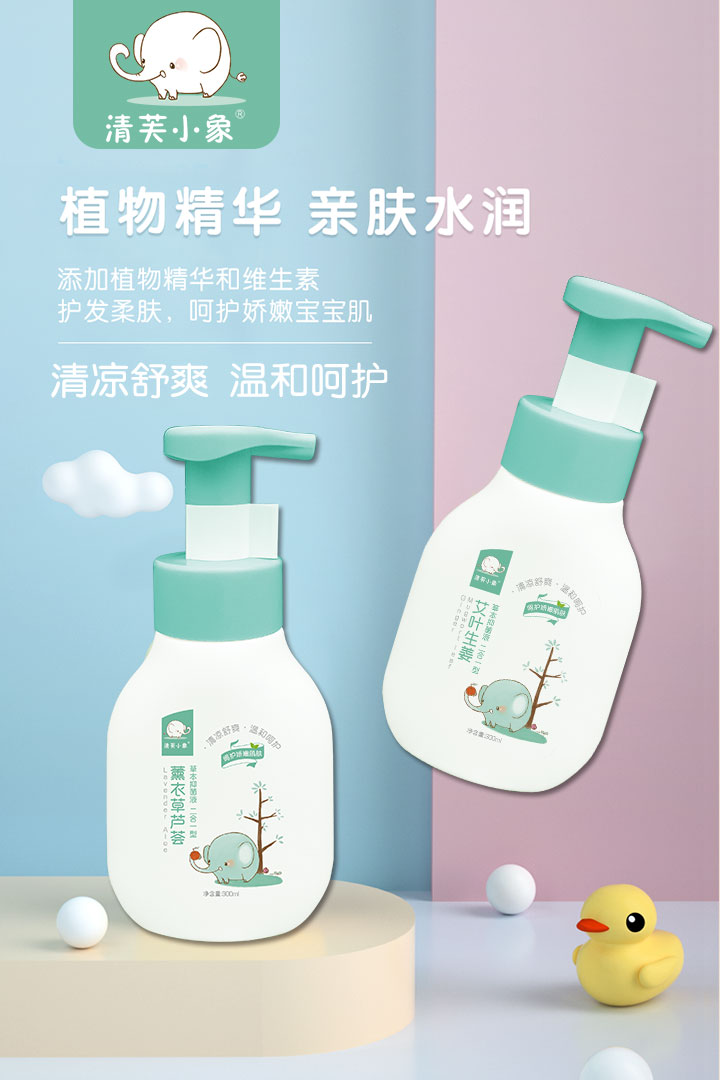  清芙小象洗護(hù)二合一01