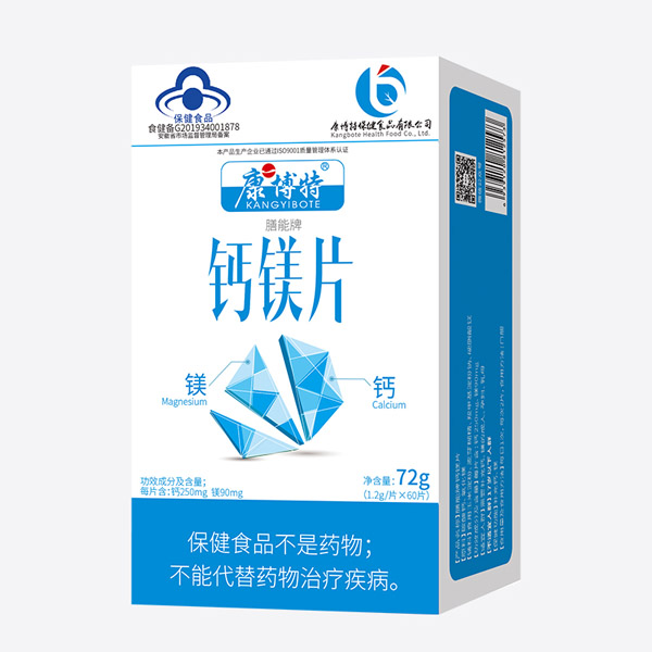 康博特膳能牌钙镁�.jpg