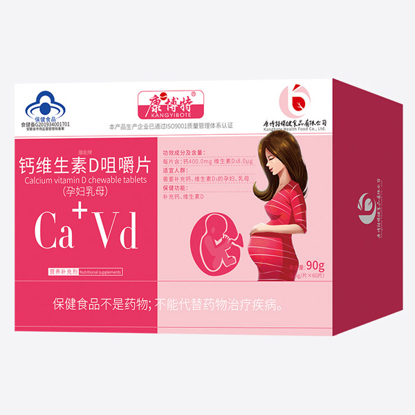  康博特膳能牌鈣維生素D咀嚼片（孕婦乳母）