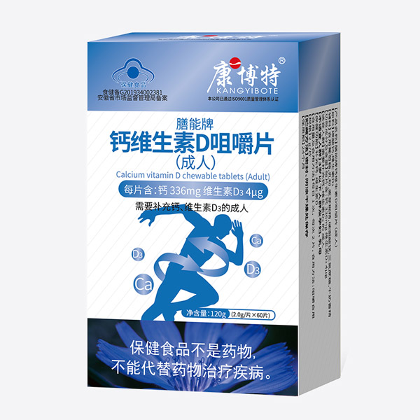  康博特膳能牌鈣維生素D咀嚼片（成人）