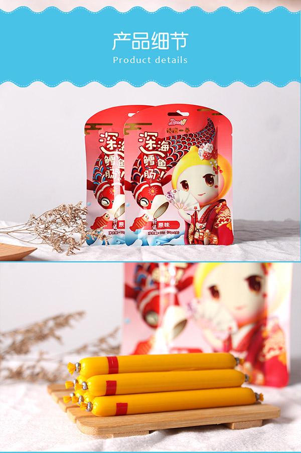 果仙多维咕噜一参鳕鱼肠7.jpg