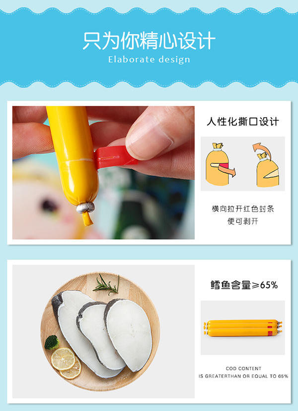  果仙多维咕噜一参鳕鱼肠4