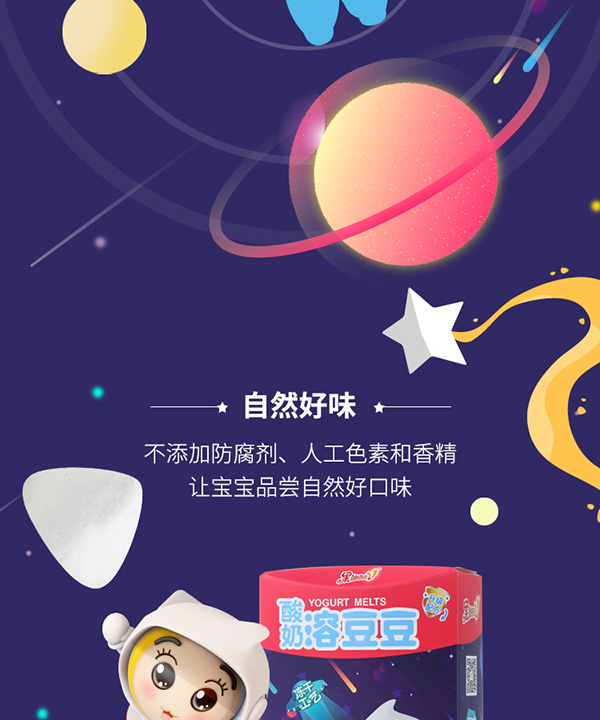  果仙多维酸奶溶豆豆6